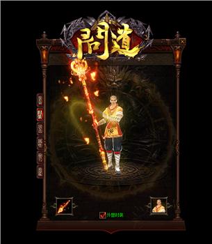星座天龙八部私服