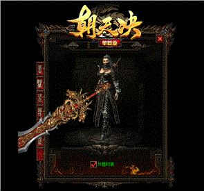 鬼神天龙八部私服